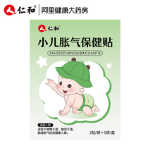 Jen and flatulary stickup baby freshmen foot sticker anti-intestinal flatulary patch colic baby belly button Belly Button Pediatric Exhaust Sticker