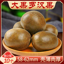 Great fruit grosvenori flag shidship store Chinese herbal medicine Guangxi Guilin special products mogrosvenori tea 10 dried fruit bubbles water to drink