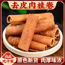 Cinnamon Chinese herbal medicine 250g Zhengzong Guangxi Smoke Gui Heart Oil Gui Roll Cinnamon Powder Dry Goods Edible Spices Peeled Gui Meat