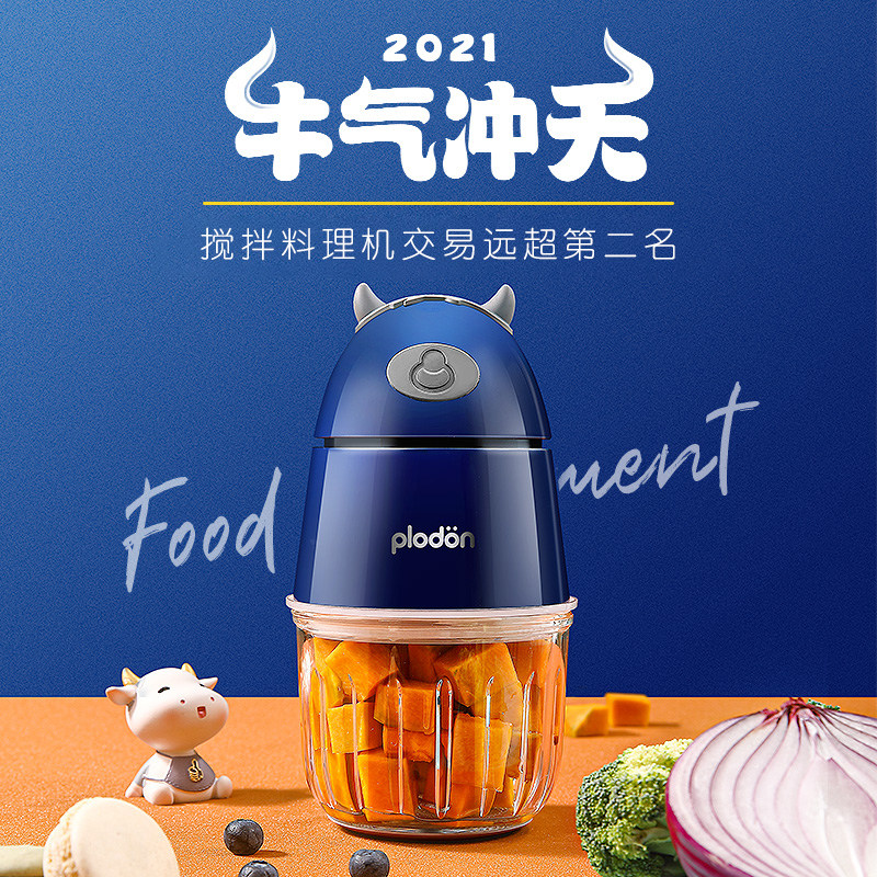 美国浦利顿辅食宝宝料理机棒绞肉机 plodon尚儒搅拌/料理机