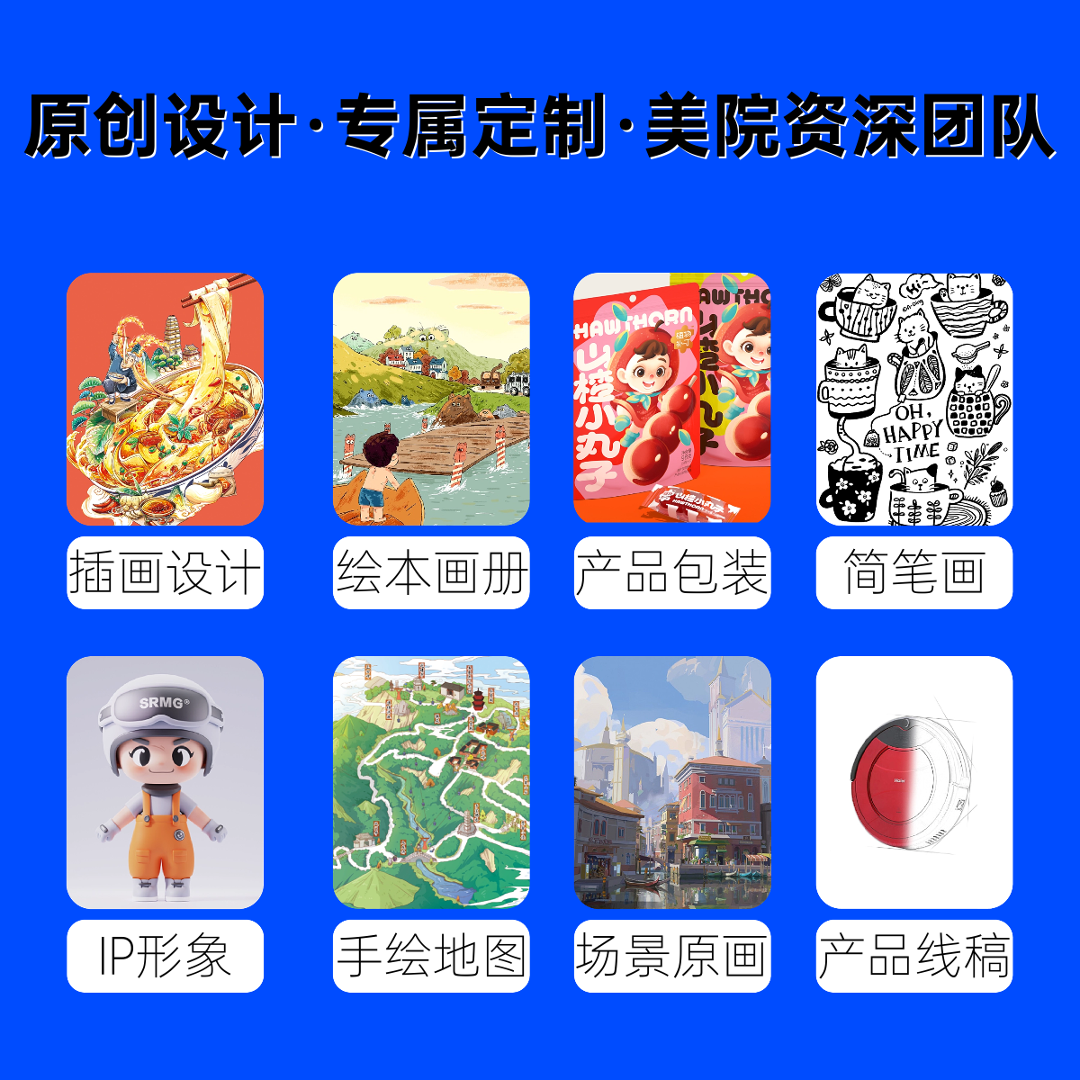 手绘线稿设计矢量图学校线稿图线描画图线稿临摹画人物设计定制,淘宝优惠券,粉丝福利购,淘宝优惠卷