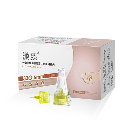 溦臻一次性胰岛素注射笔针头33G4mm儿童孕妇诺和针通用替尔泊肽 - 图1