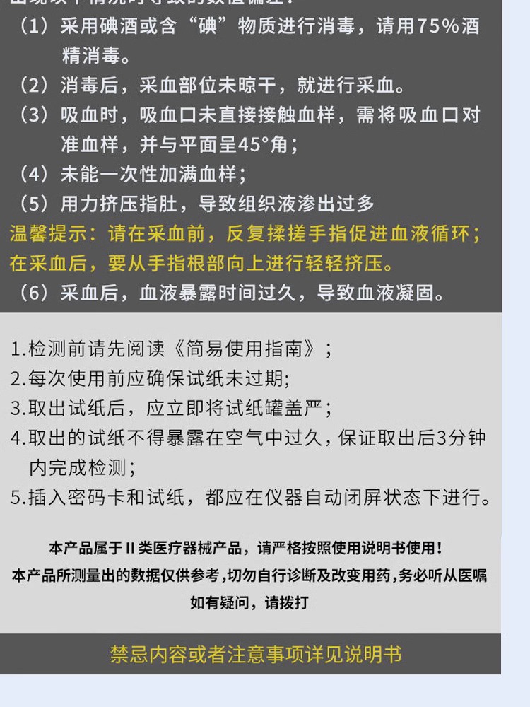 血糖仪测试家用高精准医用测血糖的仪器测量仪试纸 - 图3