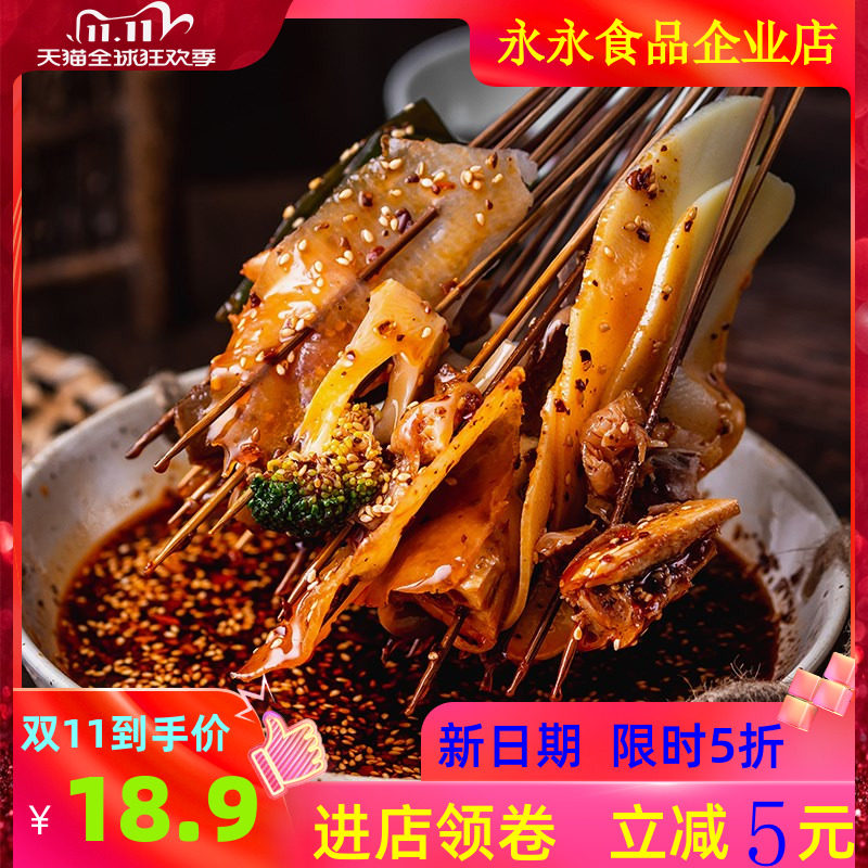 网红蜀中桃子姐家钵钵鸡调料包旗舰店四乐山土特产麻辣烫蜀山正宗