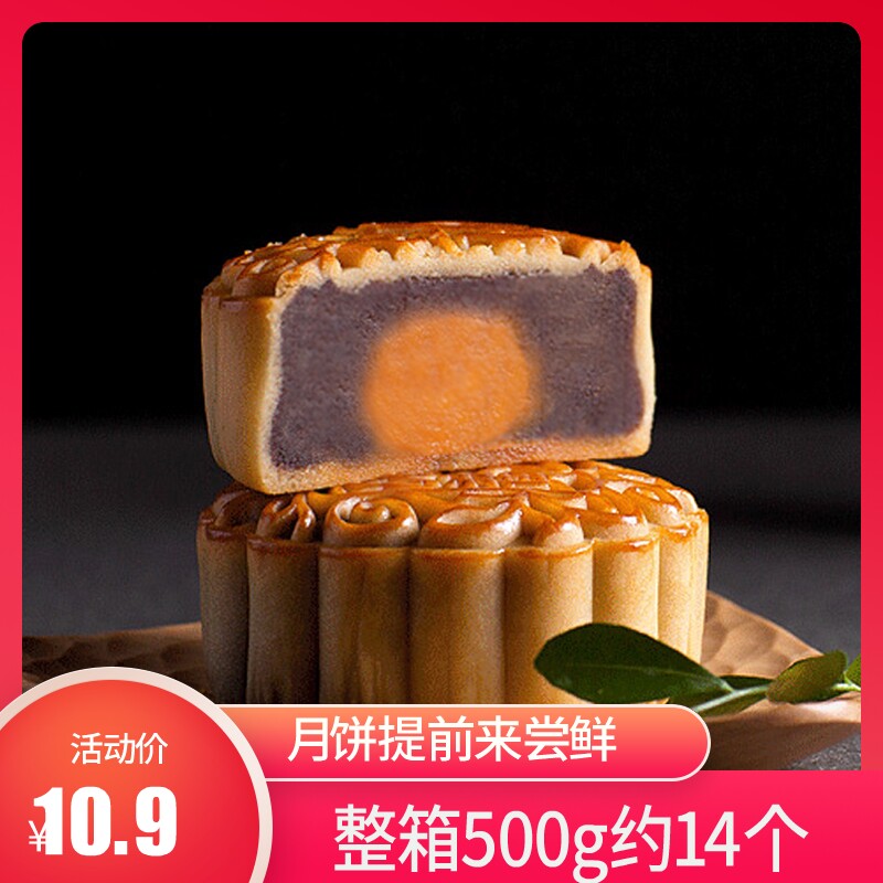 中秋节冰皮广式多口味蛋黄五仁老式 亚力桑德食品月饼