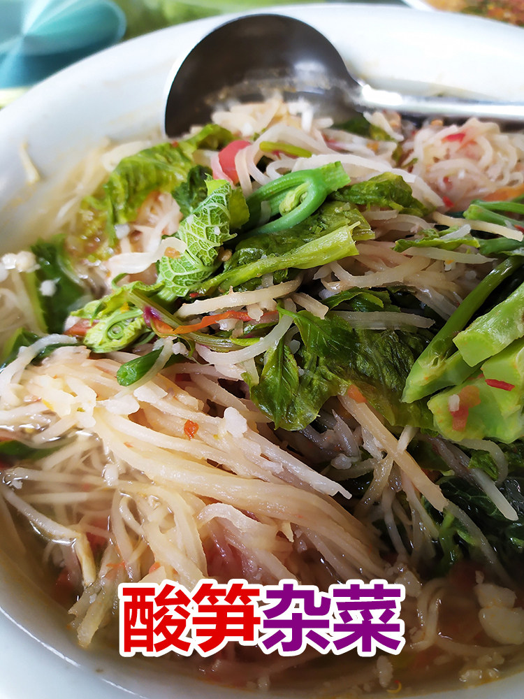 2斤云南野生山竹笋子德宏特产酸笋 亚力桑德食品笋类制品