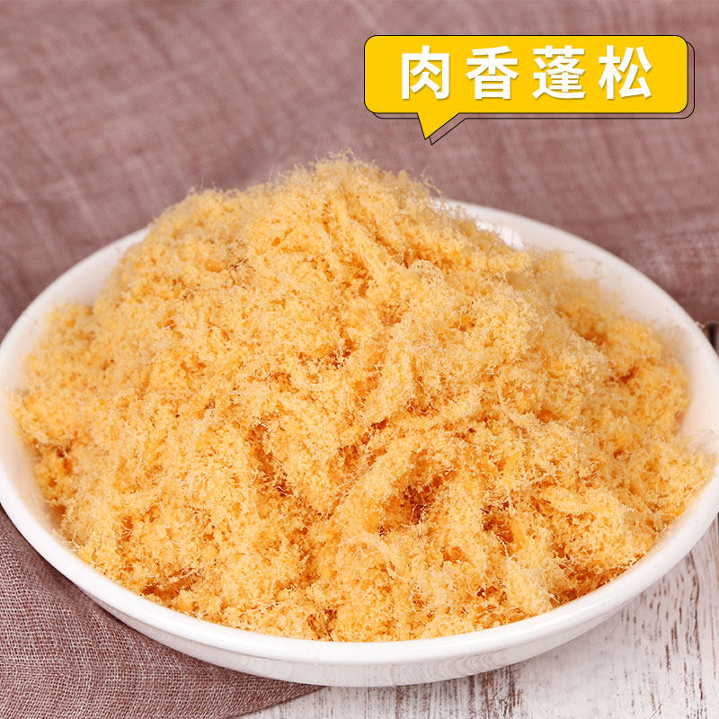 肉松寿司 250g*2包肉松粉小贝碎蛋糕 亚力桑德食品猪肉类