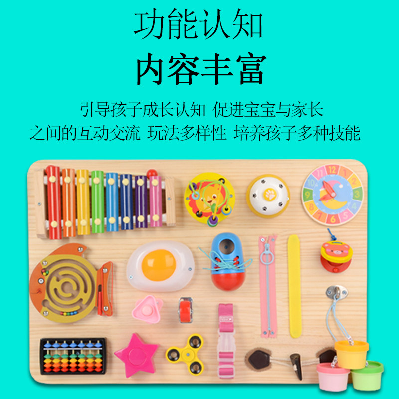 忙碌板diy配件玩具宝宝儿童底板早教蒙氏蒙特梭利1岁