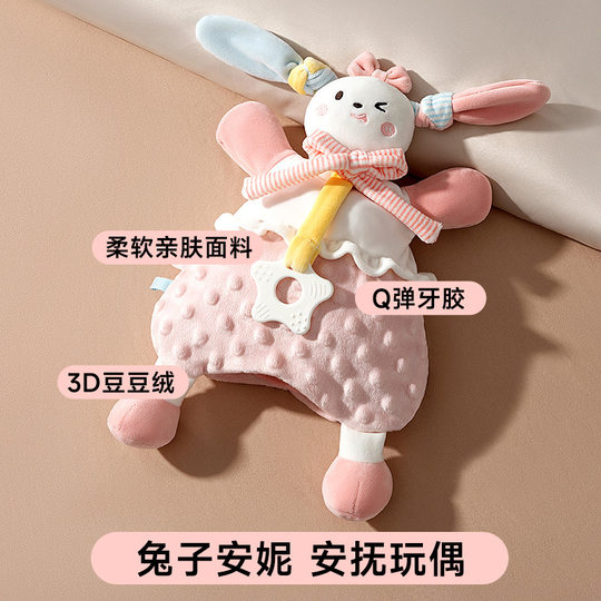 婴儿安抚巾可入口豆豆手偶抱枕可咬玩偶公仔哄宝宝睡觉睡眠神器
