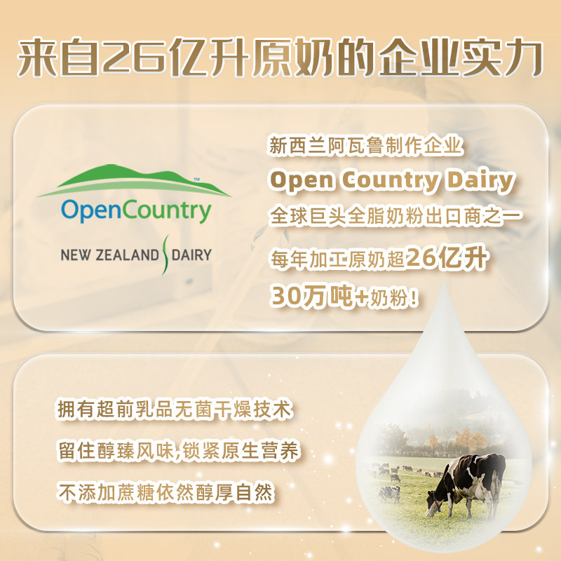 阿瓦鲁新西兰进口有机A2奶粉830g