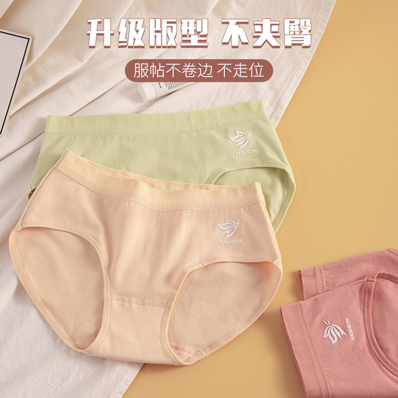 纯棉内裤女2024新款中腰抗菌全棉裆蝴蝶滴胶印花女生无痕三角短裤,淘宝优惠券,粉丝福利购,淘宝优惠卷