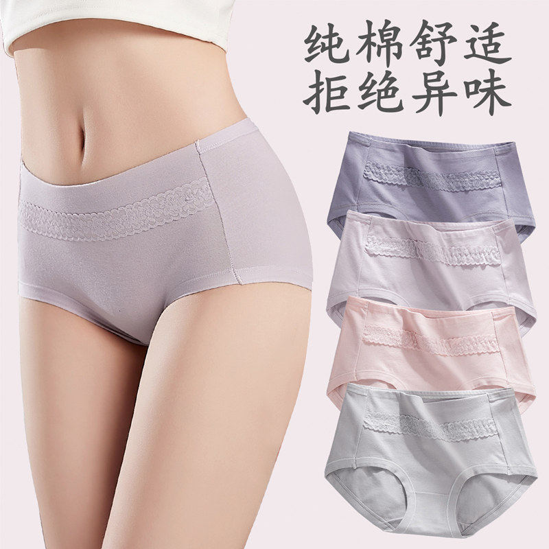 中腰内裤女士纯棉抗菌透气收腹包臀三角裤大码蕾丝妈妈全棉裆短裤,淘宝优惠券,粉丝福利购,淘宝优惠卷