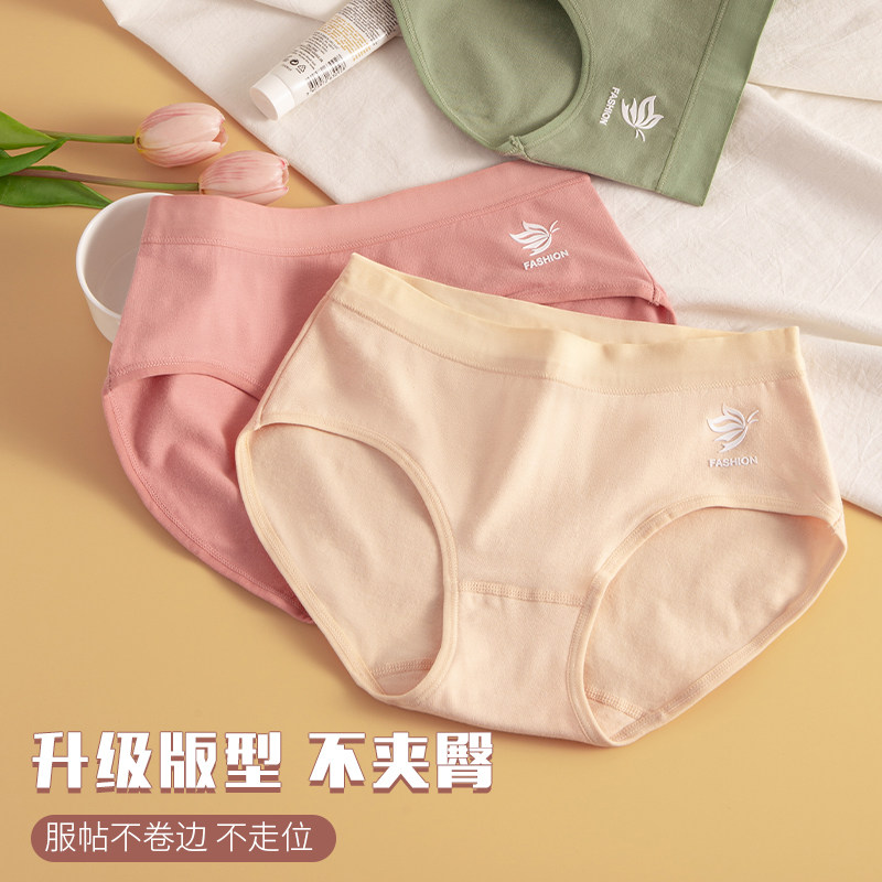 纯棉内裤女2024新款中腰抗菌全棉裆蝴蝶滴胶印花女生无痕三角短裤,淘宝优惠券,粉丝福利购,淘宝优惠卷