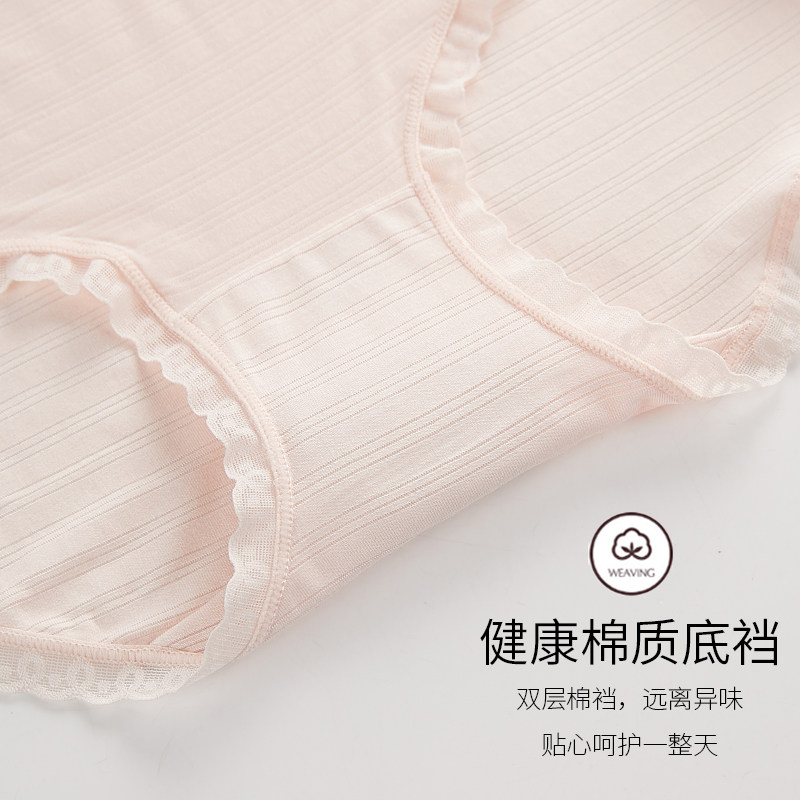 莫代尔内裤女冰丝中腰夏季薄款透气纯棉抗菌裤裆女生蕾丝三角短裤,淘宝优惠券,粉丝福利购,淘宝优惠卷