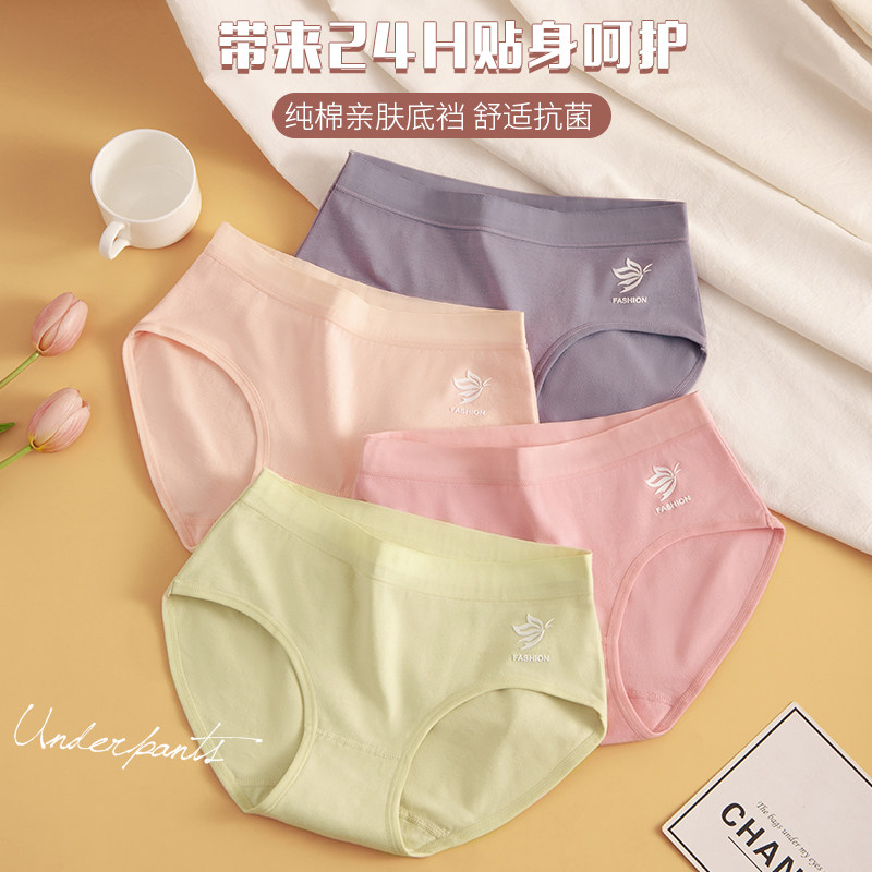 纯棉内裤女2024新款中腰抗菌全棉裆蝴蝶滴胶印花女生无痕三角短裤,淘宝优惠券,粉丝福利购,淘宝优惠卷