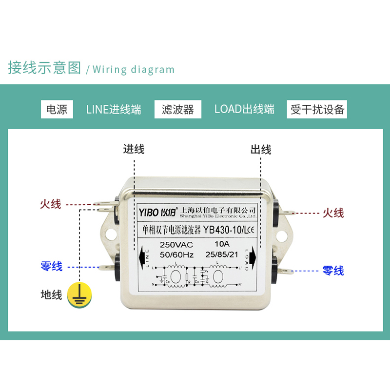 以伯emi单相交流电源滤波器220V抗干扰1A3A6A10A-YB430（小尺寸） - 图2