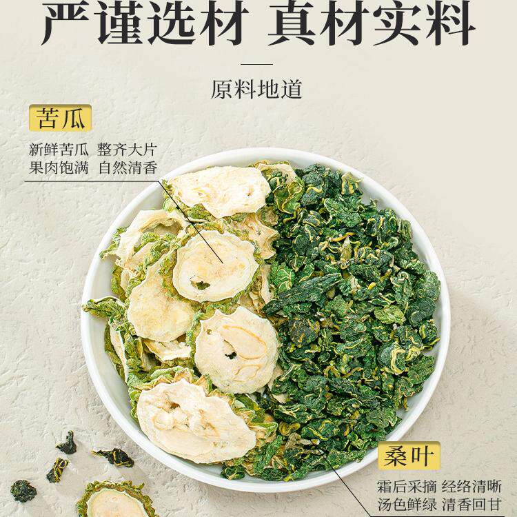 桑叶苦瓜干冬双瓜茶搭适合血糖血脂血压血糖的茶非降三高旗舰店