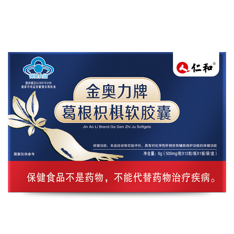 菊花决明子茶清肝脏养生茶补肝养胃 顺德大药房保健食品