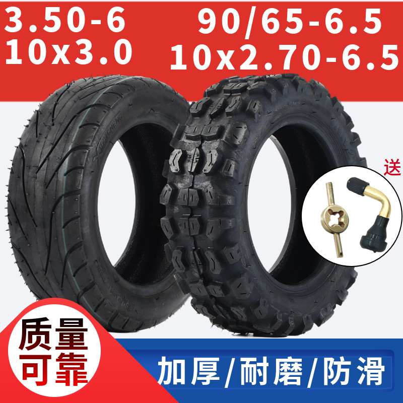 老年电动代步小三四轮车3.50-6轮胎10x30实心10x2.50免充气防爆胎,淘宝优惠券,粉丝福利购,淘宝优惠卷