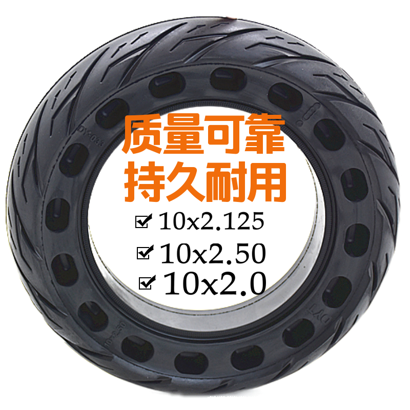 10x2.50实心胎10寸电动滑板车免充气橡胶弹力防爆胎10x2.125轮胎 - 图3