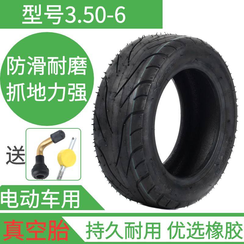 老年电动代步小三四轮车3.50-6轮胎10x30实心10x2.50免充气防爆胎,淘宝优惠券,粉丝福利购,淘宝优惠卷
