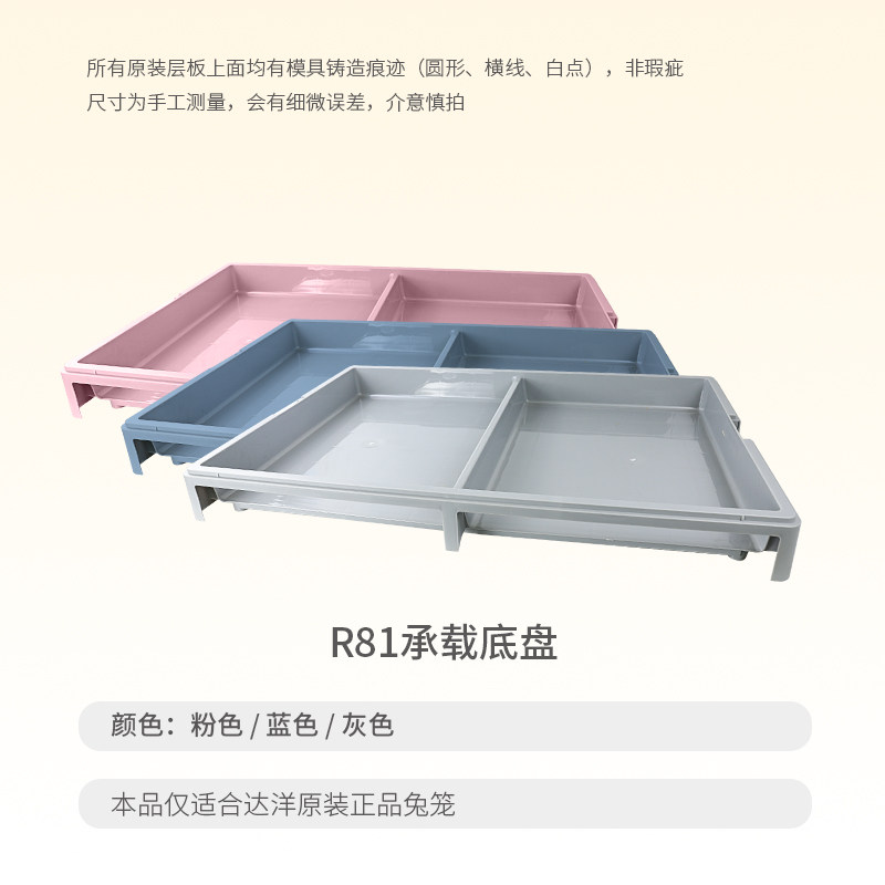 达洋直营兔笼原厂配件R81铁底网底盘抽盘笼门层板顶锁顶扣铝型条,淘宝优惠券,粉丝福利购,淘宝优惠卷