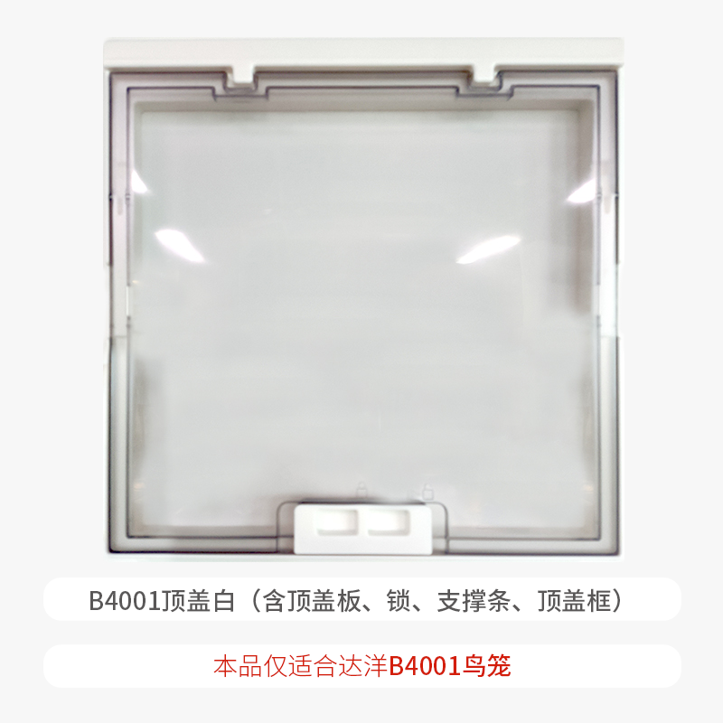 达洋直营 鸟笼原厂配件614/613/619/B4001/B309F/A105站棍食杯,淘宝优惠券,粉丝福利购,淘宝优惠卷