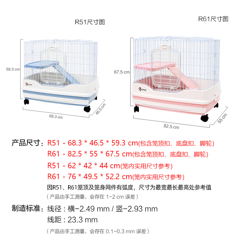 达洋直营 R51R61兔笼子豚鼠荷兰猪防喷尿家用专用宠物笼兔窝豚鼠 - 图1