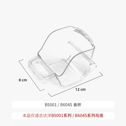 达洋直营 鸟笼原厂配件614/613/619/B4001/B309F/A105站棍食杯 - 图0