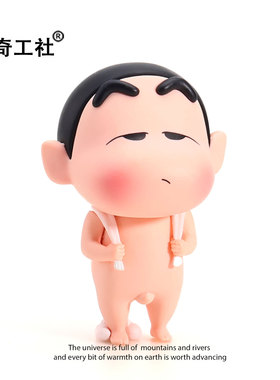 蜡笔小新洗澡可爱卡通创意装饰