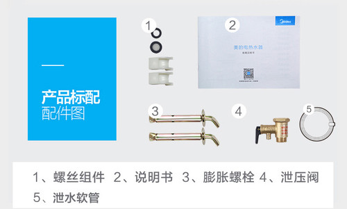 美的电热水器40升50升60升80升L家用公寓出租房洗澡储水式A20MD1 - 图2