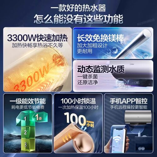 美的电热水器家用100升3300W速热储水式一级能效(免换镁棒)X3/X1 - 图2