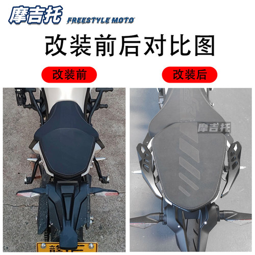 适用钱江赛550S/赛550ES/追550/贝纳利552R改装后扶手后把手支架 - 图0