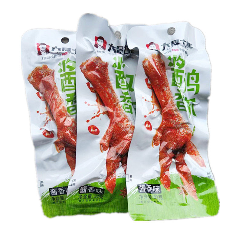 大晟土楼酱香味鸡爪袋装味辣味客家美食福建泡鸡爪凤爪休闲小零食,淘宝优惠券,粉丝福利购,淘宝优惠卷