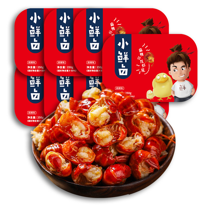 小鲜卤尾250g*6盒顺丰生鲜小龙虾 小鲜卤虾类制品