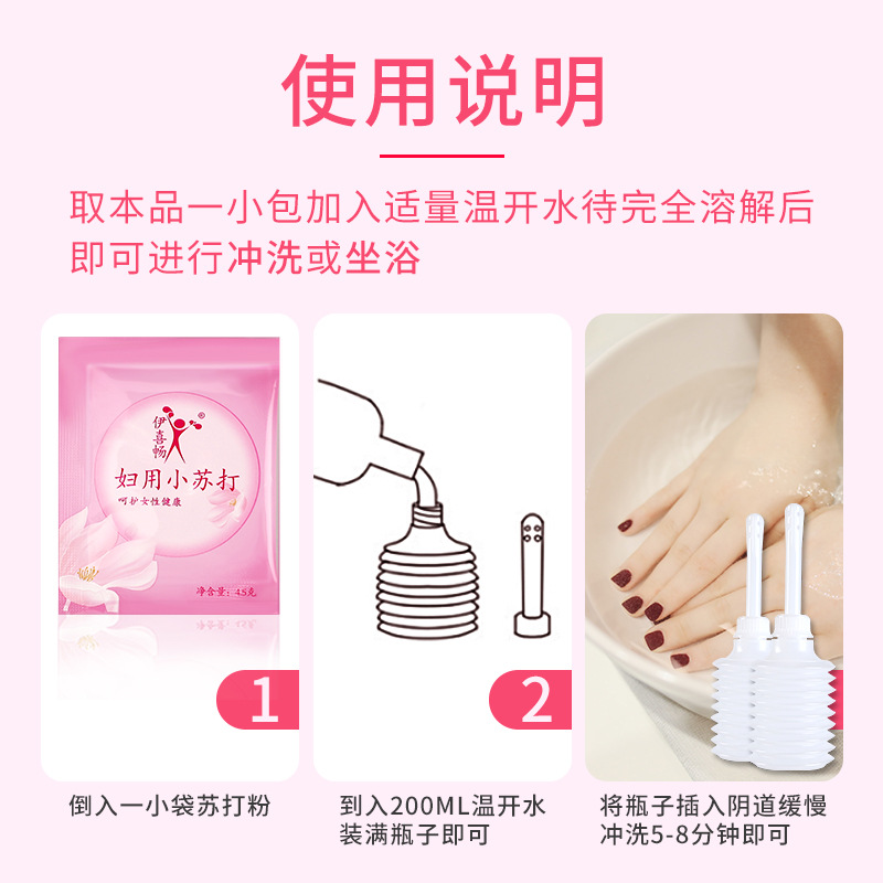 医用小苏打粉碳酸氢钠小苏打洗私处妇用碱性备孕妇科专用霉菌溶液