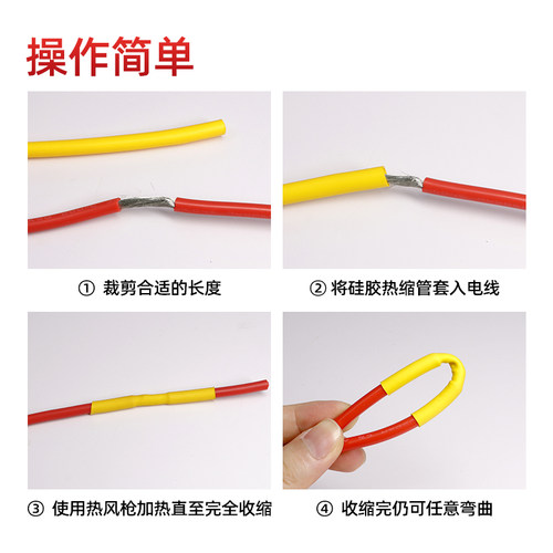 硅胶热缩管柔软绝缘套管耐高温200℃耐腐蚀耐磨弹性硅橡胶收缩管 - 图3