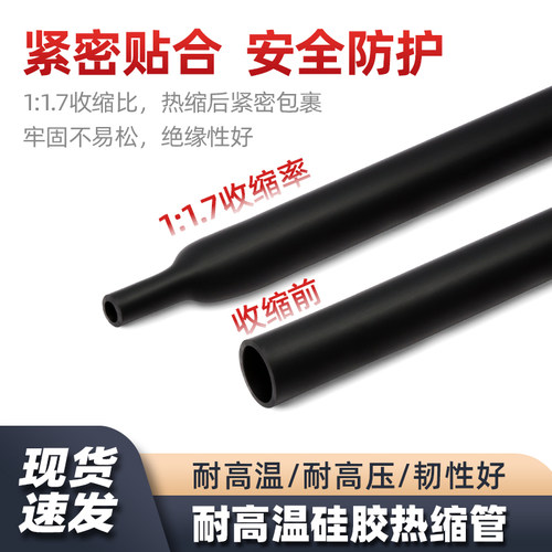 硅胶热缩管柔软绝缘套管耐高温200℃耐腐蚀耐磨弹性硅橡胶收缩管 - 图1
