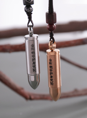 语狮子缩微胶片金刚铠甲心咒