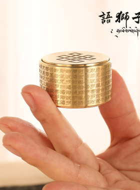 语狮子缩微胶片黄铜迷你手捻心经