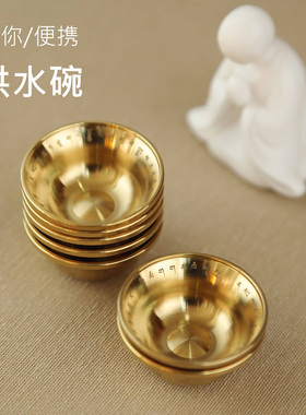 不锈钢镀钛八吉祥供水碗便携盒