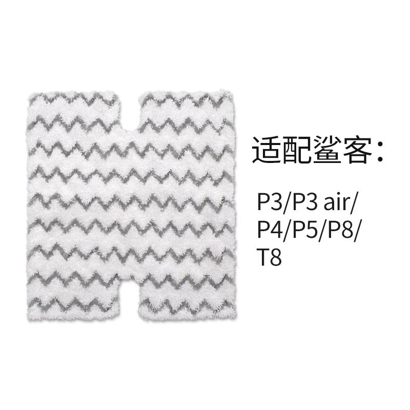 适配鲨客shark蒸汽拖把M11 P4 P36 D01 T8 P3air拖布抹布耗材配件 - 图0