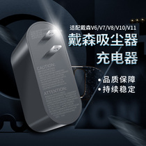 Adapted Dyson vacuum cleaner V6 V7 V8 V10 V12 V11 V10 V10 V10 light weight version charger plug charging head