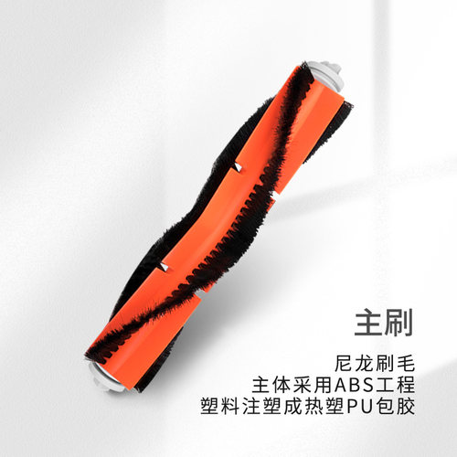 适配米家扫拖机器人2配件主滚刷滤网尘盒拖布抹布扫拖一体清洁液 - 图2