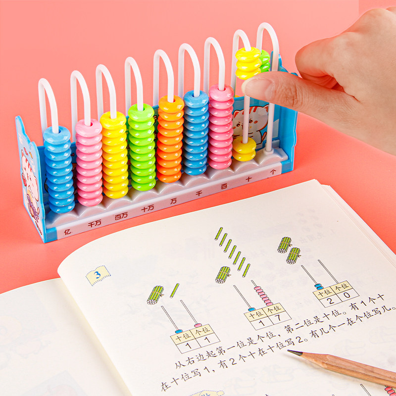 计数器多档一年级下册数学教具小学儿童学具盒数数棒算盘记数神器