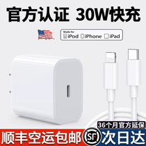 PD30W charger applicable 20W Apple 15 Fast-charging head iPhone14ProMax Charging head 13 Packaged phone special 8plusiPad flat 12 Quick charge