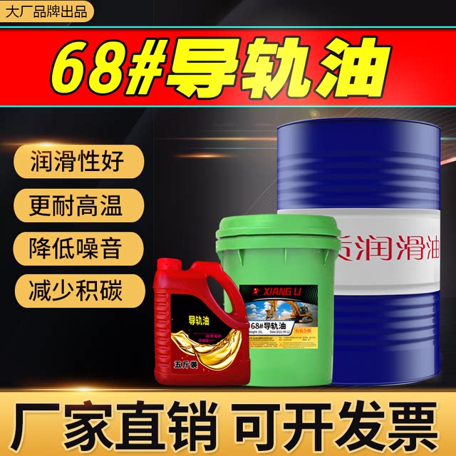 Hydraulic guide oil No. 6846 No. 32 CNC lathe