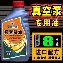 The vacuum pump oil 100 100 # 100#真空泵专用油旋片真空机油包装机真空机油