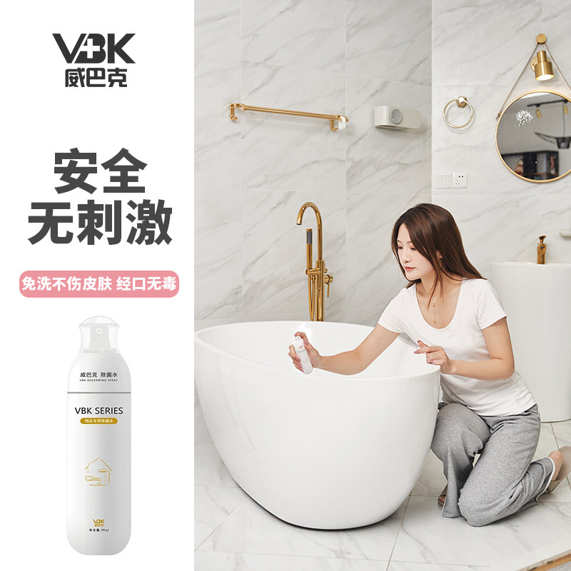 威巴克家居杀菌消毒厨房空调置物架 威巴克诺千消毒液