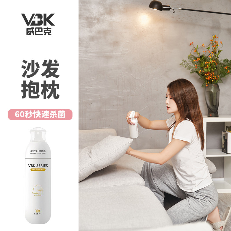 威巴克家居杀菌消毒厨房空调置物架 威巴克诺千消毒液